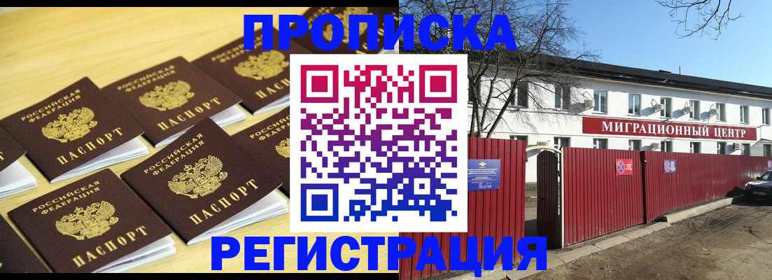 временная регистрация 2025 в Ростовской области