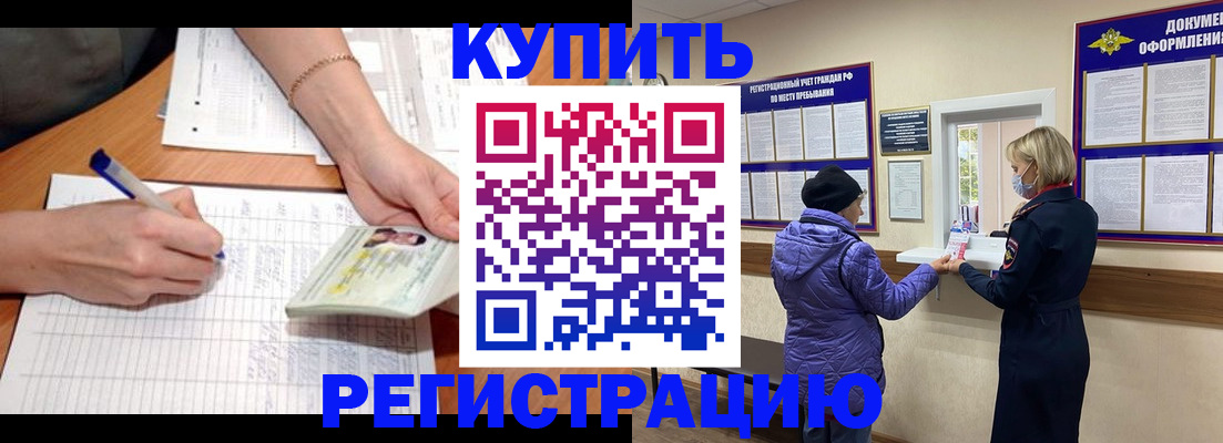 временная регистрация законно в Ростовской области